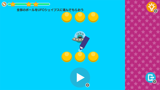 画像ギャラリー No.005のサムネイル画像 / Switch用ソフト「SHAPE SUITABLE:らくがきパズル」がリリース。9月23日まで特別価格297円で販売中