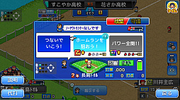 野球部ものがたり