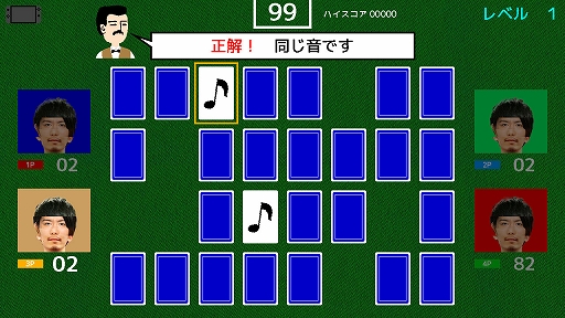 画像ギャラリー No.012のサムネイル画像 / 「スーパー野田ゲーWORLD」,収録ゲームタイトルを公開。最大20人のオンライン対戦に対応した“つり革”など10タイトル以上を収録