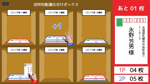 画像ギャラリー No.013のサムネイル画像 / 「スーパー野田ゲーWORLD」,収録ゲームタイトルを公開。最大20人のオンライン対戦に対応した“つり革”など10タイトル以上を収録