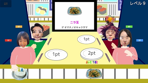 画像ギャラリー No.014のサムネイル画像 / 「スーパー野田ゲーWORLD」,収録ゲームタイトルを公開。最大20人のオンライン対戦に対応した“つり革”など10タイトル以上を収録