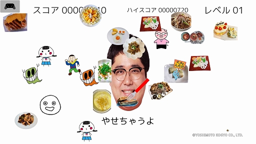 画像ギャラリー No.016のサムネイル画像 / 「スーパー野田ゲーWORLD」,収録ゲームタイトルを公開。最大20人のオンライン対戦に対応した“つり革”など10タイトル以上を収録