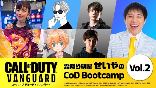 画像ギャラリー No.001のサムネイル画像 / PS5/PS4版「CoD ヴァンガード」霜降り明星せいやさんによる特別番組の第2弾が公開
