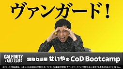 画像ギャラリー No.006のサムネイル画像 / PS5/PS4版「CoD ヴァンガード」霜降り明星せいやさんによる特別番組の第2弾が公開