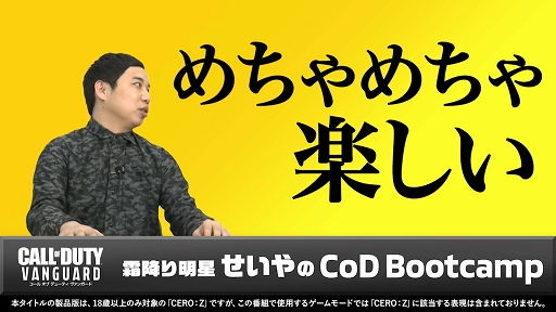 画像ギャラリー No.009のサムネイル画像 / PS5/PS4版「CoD ヴァンガード」霜降り明星せいやさんによる特別番組の第2弾が公開