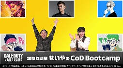 画像ギャラリー No.002のサムネイル画像 / 「コール オブ デューティ ヴァンガード」,霜降り明星せいやさんによる特別番組の第3弾を公開