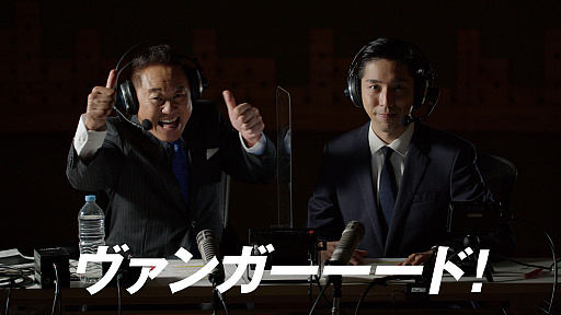 画像ギャラリー No.001のサムネイル画像 / 「コール オブ デューティ ヴァンガード」のマルチプレイをサッカー解説でおなじみの松木安太郎さんが実況する動画が公開に