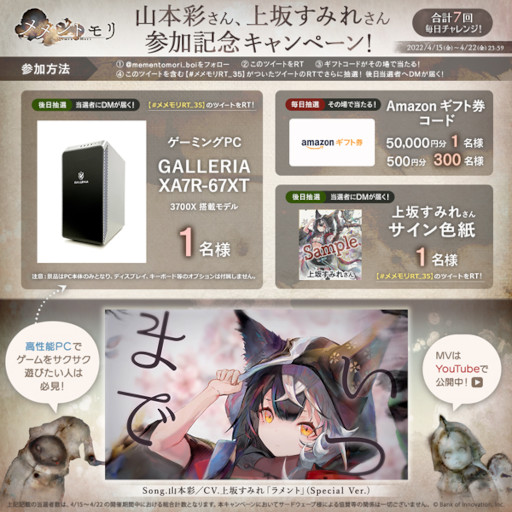 画像ギャラリー No.002のサムネイル画像 / 「メメントモリ」,新キャラ“ロザリー”(Song:山本彩,CV:上坂すみれ)のMVを公開