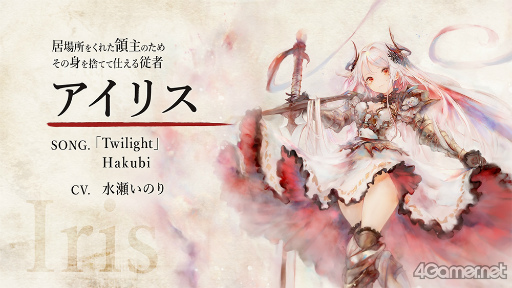 メメントモリ」,アイリス(CV:水瀬いのり)の主題歌担当バンド