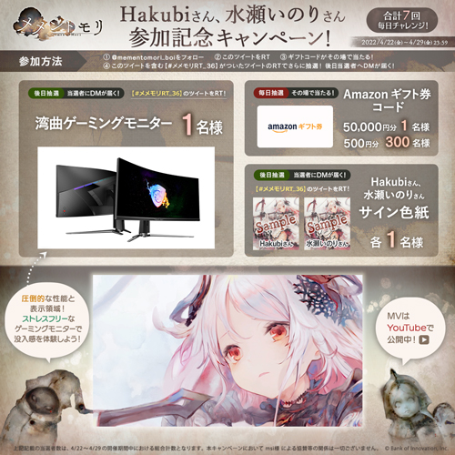 画像ギャラリー No.004のサムネイル画像 / 「メメントモリ」,アイリスのMV“Twilight(Special Ver.)”が公開に。希望を信じて懸命に手を伸ばすアイリスの心情を描く