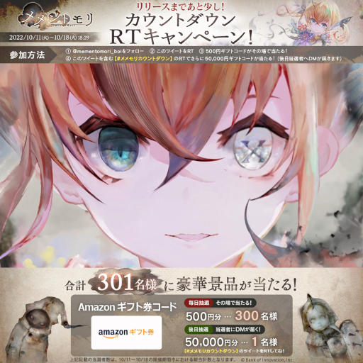 画像ギャラリー No.002のサムネイル画像 / 「メメントモリ」の事前登録者数が110万人を突破。カウントダウンキャンペーンを開催
