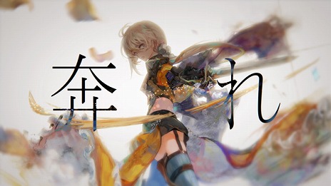 メメントモリ」,孤高の女騎士“ルーク”を実装。平原綾香さんの楽曲を