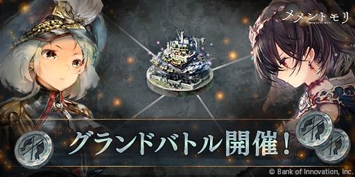 ���������꡼ No.001�Υ���ͥ������ / �֥���ȥ��פǿ�����ƥ�ġ֥����ɥХȥ�פΥץ쥷�����󳫻ϡ���ȴ���줿����ɤ������С����Ȥ�ۤ����臘���̤ʥ���ɥХȥ륤�٥��