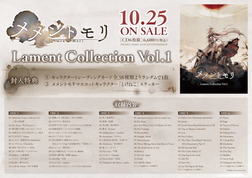 ꡼ No.004 | ֥ȥסβCD֥ȥ Lament Collection Vol.1פ1025ȯ䡣CMǤʤߥȥ륽󥰤ξܺ٤Ƚ
