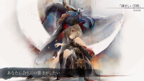 画像ギャラリー No.002のサムネイル画像 / 「メメントモリ」,新キャラクター「ギルウィアル」(CV:花守ゆみり)を実装。MVではLuciaさんの歌声が確認できる