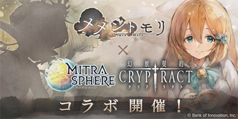 ���������꡼ No.004�Υ���ͥ������ / �֥���ȥ��פˡָ��÷��󥯥�ץȥ饯�ȡפΥꥺ��CV����¼�椫��ˤ��о졣����IP�ι�Ʊ����ܤ�������������