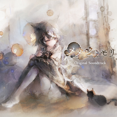 画像ギャラリー No.001のサムネイル画像 / 「メメントモリ」,オリジナルサウンドトラックを各音楽配信サイトで本日リリース。BGM18曲をハイレゾリマスタリングして収録