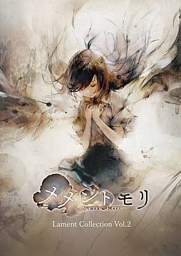 ���������꡼ No.001�Υ���ͥ������ / �֥���ȥ��ס�����CD��Lament Collection Vol.2�פ�10��23����ȯ�䡣���ƥ�䥯�饦�ǥ����ʤɤΥ���饯�����������16�ʤ��Ͽ