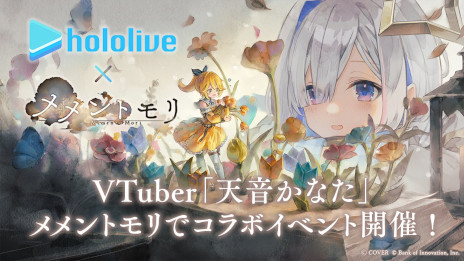 メメントモリ ルミカ 天音かなた アクリルアートパネル メメントモリ公式【3周年記念】 on X: 