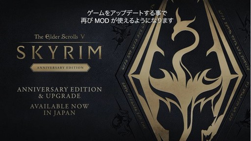 画像集 No.004のサムネイル画像 / ［TGS2022］「The Elder Scrolls V: Skyrim Anniversary Edition」日本語版のデジタル配信，Xboxプラットフォーム向けに本日より開始