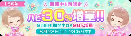画像ギャラリー No.002のサムネイル画像 / 「ポケコロツイン」,1.5周年記念キャンペーンが8月22日より実施