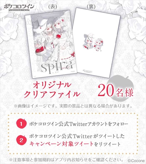 ���������꡼ No.004�Υ���ͥ������ / �֥ݥ������ĥ���ס���ϧ����ˤ�륤�饹�Ȥ򥢥��ƥಽ�����ꥸ�ʥ륢����륭���ۥ������������Twitter�����ڡ���γ��Ť�