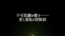 画像ギャラリー No.005のサムネイル画像 / Switch版「ガレリアの地下迷宮と魔女ノ旅団」本日発売。Switch(有機ELモデル)が抽選で当たる発売記念Twitterキャンペーン開始