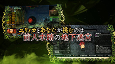 画像ギャラリー No.006のサムネイル画像 / Switch版「ガレリアの地下迷宮と魔女ノ旅団」本日発売。Switch(有機ELモデル)が抽選で当たる発売記念Twitterキャンペーン開始