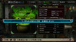 ガレリアの地下迷宮と魔女ノ旅団