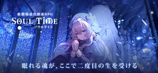 ���������꡼ No.003�Υ���ͥ������ / ����DRPG�֥����륿���ɡפλ�����Ͽ���դ��������ȡ���ǯ���祭���ڡ���Ⳬ����