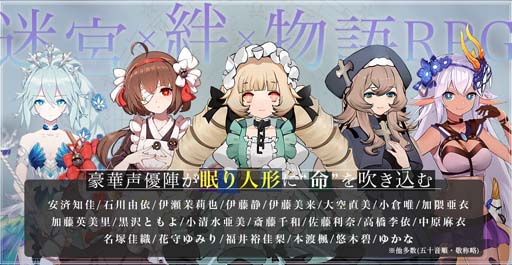 ���������꡼ No.008�Υ���ͥ������ / ����DRPG�֥����륿���ɡפλ�����Ͽ���դ��������ȡ���ǯ���祭���ڡ���Ⳬ����