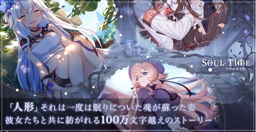 ���������꡼ No.004�Υ���ͥ������ / ����DRPG�֥����륿���ɡפǻ�����Ͽ����ǰ�����ڡ��󤬳����档��������������