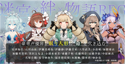 画像ギャラリー No.005のサムネイル画像 / 「ソウルタイド」登場キャラクター“ヴァージナ”の期間限定召喚イベントをブラウザで開催