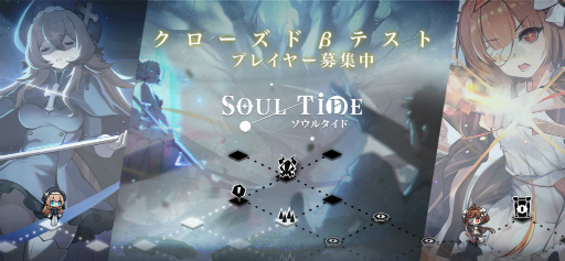 画像ギャラリー No.008のサムネイル画像 / 「ソウルタイド」登場キャラクター“ヴァージナ”の期間限定召喚イベントをブラウザで開催