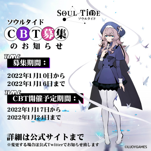 画像ギャラリー No.009のサムネイル画像 / 「ソウルタイド」登場キャラクター“ヴァージナ”の期間限定召喚イベントをブラウザで開催