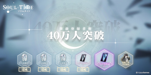 画像ギャラリー No.002のサムネイル画像 / 「ソウルタイド」iPad miniや最大10,000円分の賞品などが1000名に当たるキャンペーンが開催