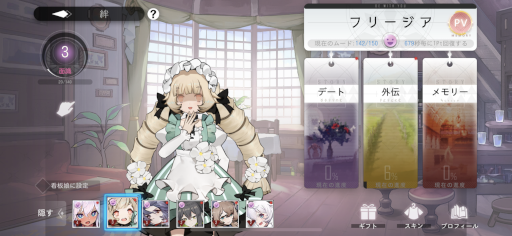 画像ギャラリー No.004のサムネイル画像 / 「ソウルタイド」iPad miniや最大10,000円分の賞品などが1000名に当たるキャンペーンが開催