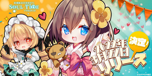 画像ギャラリー No.003のサムネイル画像 / 「ソウルタイド」の広告宣伝車3台が渋谷,新宿,秋葉原に3月27日まで登場