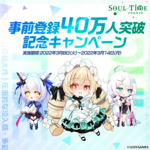 画像ギャラリー No.005のサムネイル画像 / 「ソウルタイド」の広告宣伝車3台が渋谷,新宿,秋葉原に3月27日まで登場