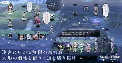 画像ギャラリー No.005のサムネイル画像 / 「ソウルタイド」,加藤英美里さんが歌うテーマソングのfull ver.を公開