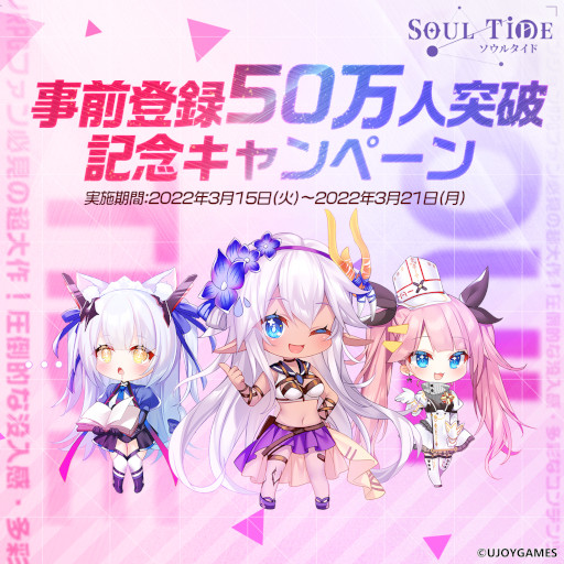 画像ギャラリー No.010のサムネイル画像 / 「ソウルタイド」,加藤英美里さんが歌うテーマソングのfull ver.を公開