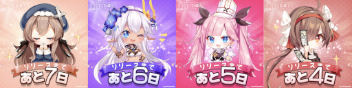 画像ギャラリー No.011のサムネイル画像 / 「ソウルタイド」,加藤英美里さんが歌うテーマソングのfull ver.を公開