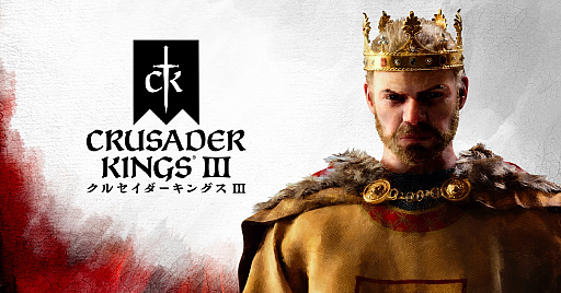 画像ギャラリー No.001のサムネイル画像 / Xbox Series X向け「クルセイダーキングスIII」日本語版の発売が2022年夏に延期へ