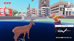 ごく普通の鹿のゲーム DEEEER Simulator