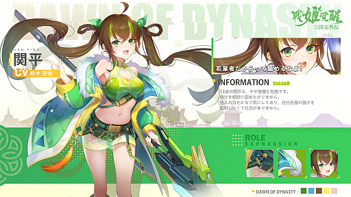 画像ギャラリー No.008のサムネイル画像 / 「三国志外伝:戦姫覚醒」,iOS版が正式リリース。声優のサインが当たるキャンペーンが開催