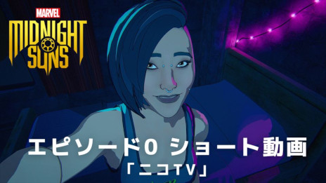 画像ギャラリー No.002のサムネイル画像 / 「マーベル ミッドナイト・サンズ」,ショート動画#5“ニコTV”を公開。日系人ヒーロー“ニコ・ミノル”の前日譚が描かれる