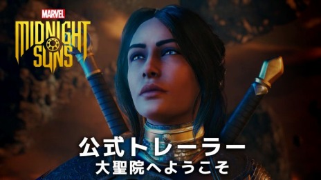 画像ギャラリー No.001のサムネイル画像 / 「マーベル ミッドナイト・サンズ」の最新動画“大聖院にようこそ”日本語版トレイラーが公開に。ヒーローたちの重要な拠点を紹介