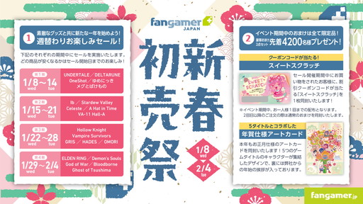 ���������꡼ No.001�Υ���ͥ������ / Fangamer Japan��������ƥ�8���ʤ�ȯ�䡣��Cult of the Lamb�פΥ��ѥ�뤫���DREDGE�פλ�Ƭ����̤�����ߤޤǡ�����˭���ʥ��å�����������