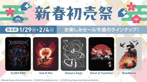 ���������꡼ No.017�Υ���ͥ������ / Fangamer Japan��������ƥ�8���ʤ�ȯ�䡣��Cult of the Lamb�פΥ��ѥ�뤫���DREDGE�פλ�Ƭ����̤�����ߤޤǡ�����˭���ʥ��å�����������