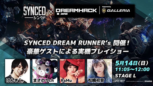 画像ギャラリー No.002のサムネイル画像 / 新作シューター「SYNCED」,イベントDreamHack Japan 2023への出展が決定。ソロもしくは3人でのPvEモードを体験できる